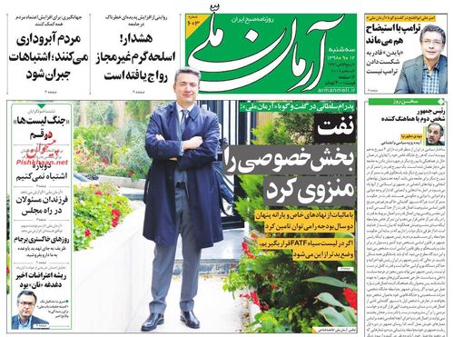 عناوین روزنامه های سیاسی 12 آذر 98/ توان مدیریت ندارید مسئولیت نپذیرید +تصاویر