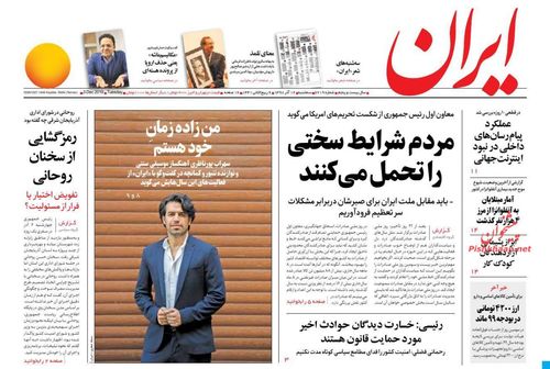 عناوین روزنامه های سیاسی 12 آذر 98/ توان مدیریت ندارید مسئولیت نپذیرید +تصاویر