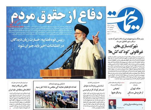عناوین روزنامه های سیاسی 12 آذر 98/ توان مدیریت ندارید مسئولیت نپذیرید +تصاویر