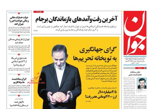 عناوین روزنامه های سیاسی 12 آذر 98/ توان مدیریت ندارید مسئولیت نپذیرید +تصاویر