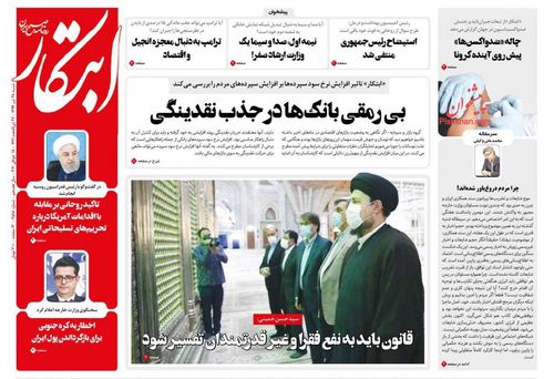 عناوین روزنامه‌های سیاسی ۲۸ تیر ۹۹/ جاسوس موشکی سیا اعدام شد +تصاویر
