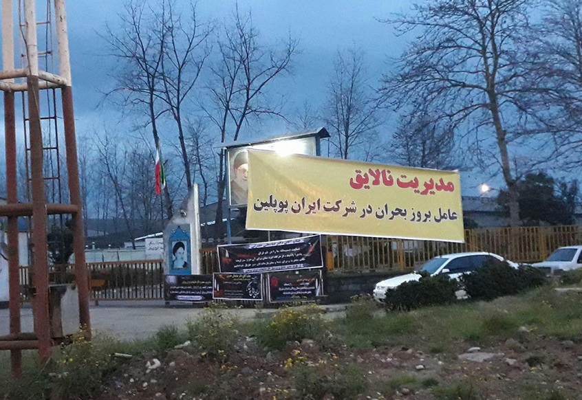 فعالیت شرکت ایران پوپلین همچنان در بلاتکلیفی/ چراغ این شرکت نساجی باید روشن بماند