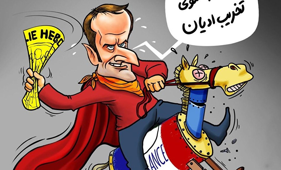 کاریکاتور تلاش مکرون برای تخریب اسلام