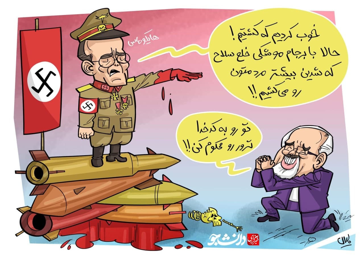 کاریکاتور| دیپلماسی التماسی