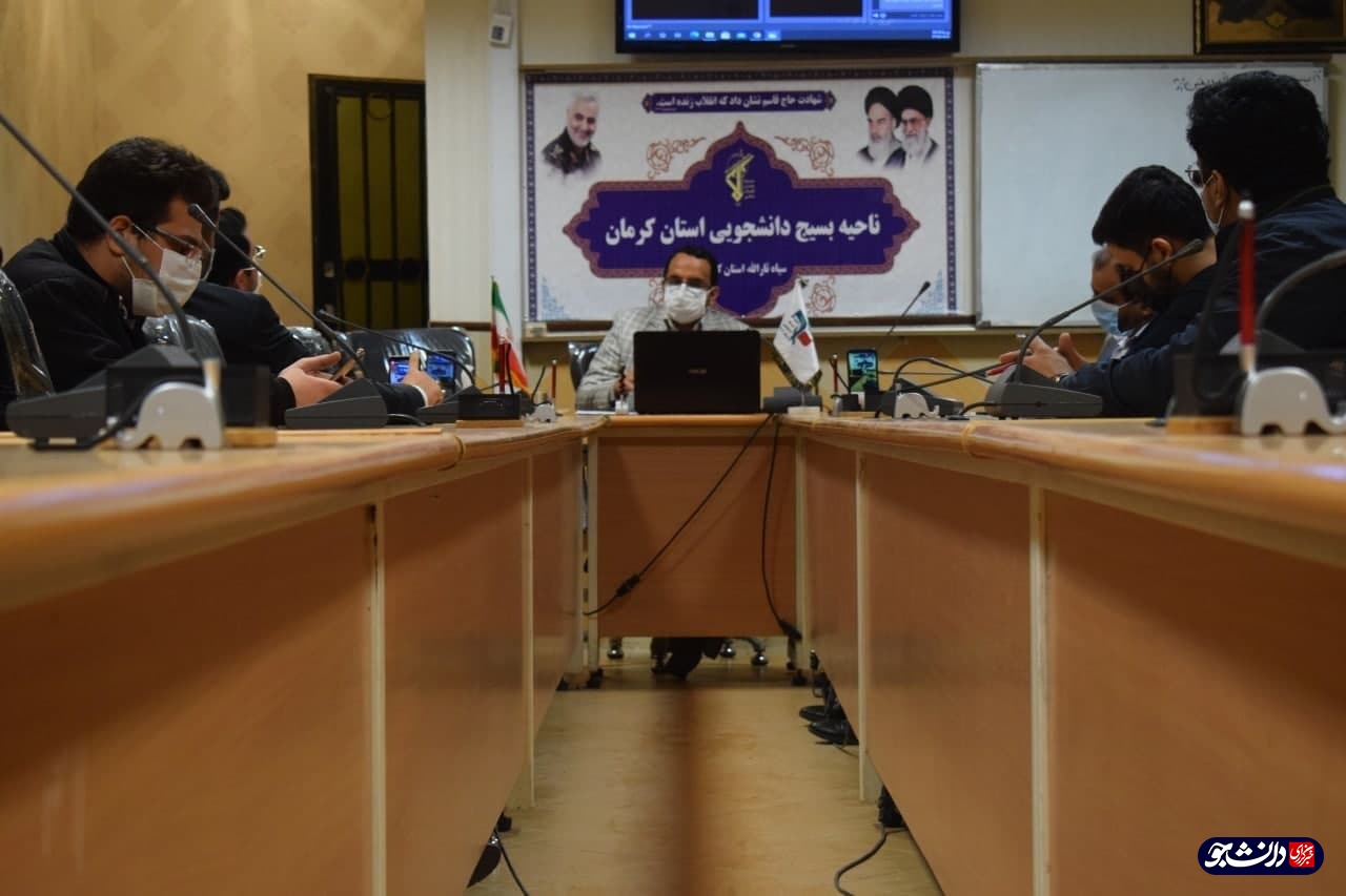 برگزاری نشست «صبح جمعه» در ناحیه بسیج دانشجویی کرمان / پیامد های گرانی بنزین از سوی بسیج دانشجویی کرمان بررسی شد