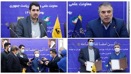 امضای تفاهم‌نامه مشترک بین معاونت علمی و فناوری و راه ‎آهن شهری تهران