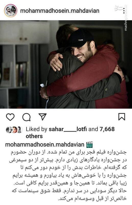 خداحافظی محمدحسین مهدویان با جشنواره فیلم فجر