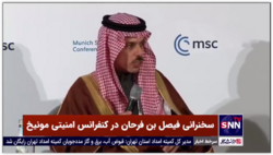 ابراز امیدواری وزیر خارجه عربستان سعودی برای برگزاری دور پنجم مذاکرات بین ایران و عربستان