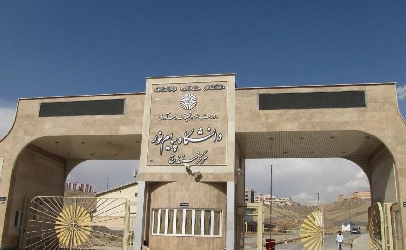 اماده////رشد۱۷ درصدی دانشجویان پذیرش شده در دانشگاه پیام نور کردستان