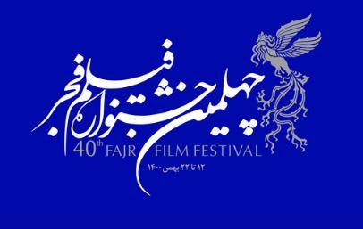 رسالت جشنواره فیلم فجر