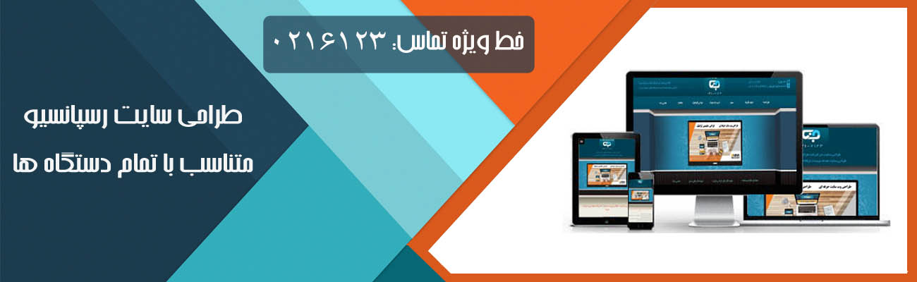 طراحی سایت سئو محور با قیمت مناسب : طراحی سایت مبنا طراحی سایت سئو محور با قیمت مناسب : طراحی سایت مبنا