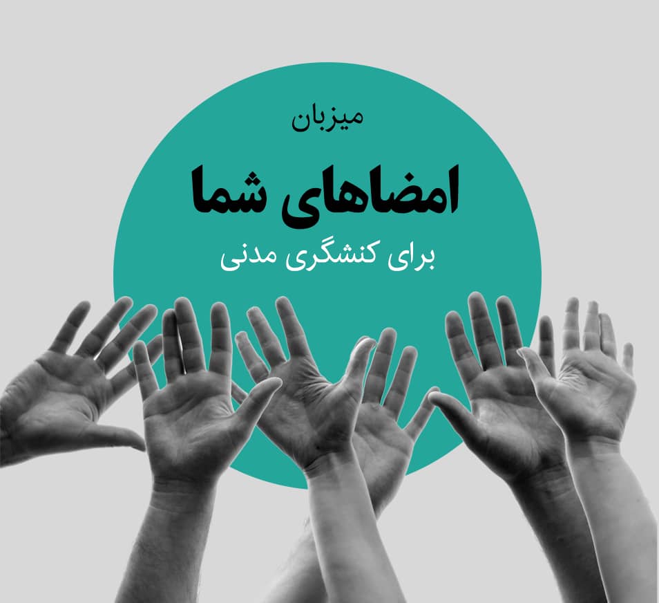 فعلا منتشر نشود / حامد بیدی در گفتگو با دانشجو: انتخابات پله‌ی آخر مشارکت است / پلتفرم مشارکتی 