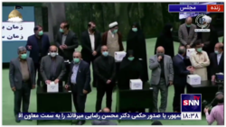 اخذ رای نمایندگان درباره وزیران پیشنهادی دولت سیزدهم در مجلس شورای اسلامی آغاز شد
