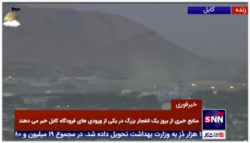 فرود بالگردها در فرودگاه کابل پس از عملیات انتحاری در این فرودگاه