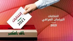 مجیدی، مسئول بخش خاورمیانه اندیشکده: جریان اولین انتخاب الکترونیکی در عراق انجام شد ولی سرور انتخابات در امارات بوده است!