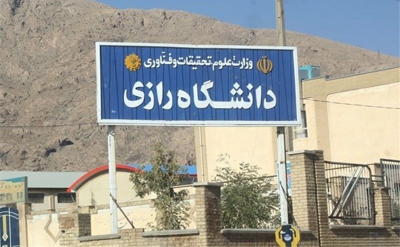 درخواست بسیج دانشجویی دانشگاه‌های کرمانشاه به آیت‌الله رئیسی برای انتخاب استاندار جدید
