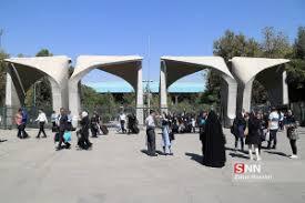 نتایج دور دوم انتخابات کانون‌های فرهنگی دانشجویان دانشگاه تهران اعلام شد