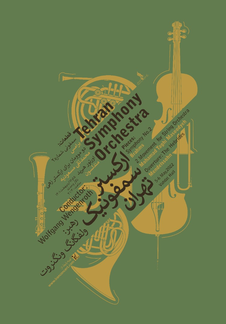 چوب رهبری نخستین اجرای ارکستر سمفونیک تهران در سال جدید در دست ولفگانگ ونگنروت