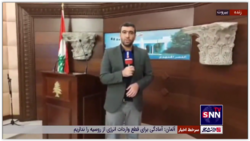 گزارش خبرنگار خبرگزاری دانشجو از دومین روز سفر امیرعبداللهیان به لبنان