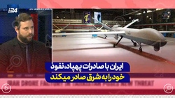 ایران با صادرات پهپاد نفوذ خود را به شرق صادر می‌کند