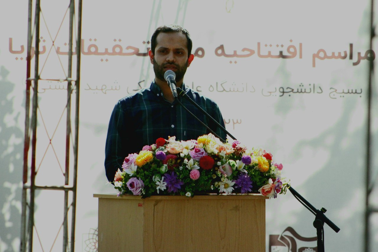 افتتاح مرکز تحقیقات ثریا بسیج دانشجویی دانشگاه علوم پزشکی شهید بهشتی