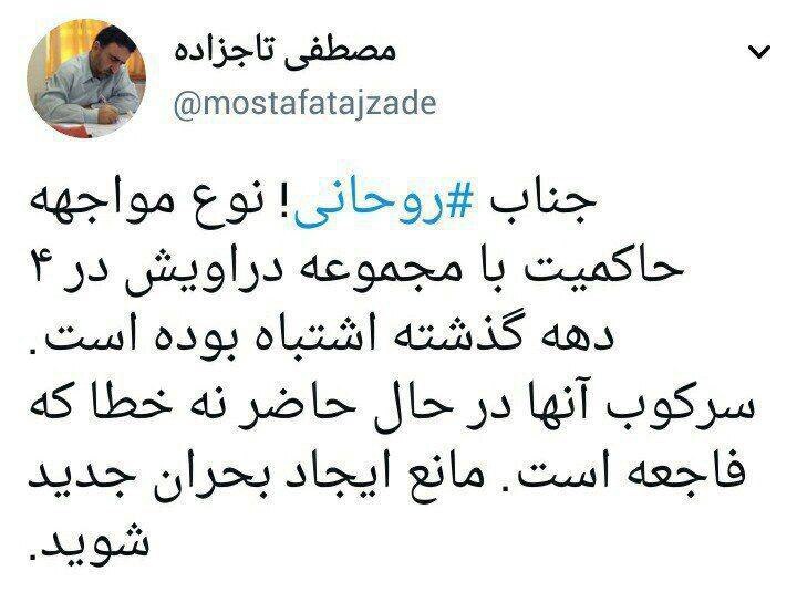مصطفی تاج‌زاده، از دستگیری در فتنه ۸۸ تا تخریب مدافعان حرم / مروری بر اظهارات عجیب اصلاح‌طلب رادیکال