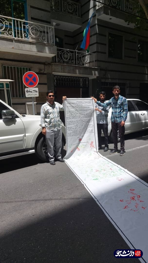 سفارت آذربایجان از پذیرش طومار اعتراضی دانشجویان زنجانی امتناع کرد