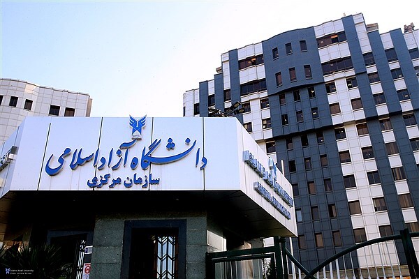 بودجه سال مالی ۱۴۰۲-۱۴۰۱ دانشگاه آزاد اسلامی تصویب شد
