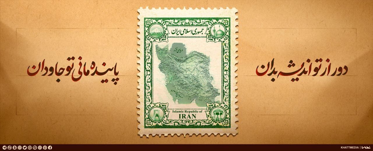 دیوارنگاره جدید میدان ولیعصر (عج) برای «ایران» رونمایی شد