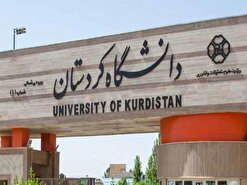 تعطیلی مدارس و دانشگاه‌های کردستان به مناسبت ولادت پیامبر(ص)