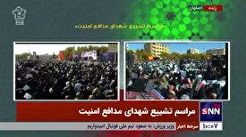 تصاویری از حضور پرشور مردم در مراسم تشییع شهدای مدافع امنیت در اصفهان