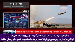 ایرانیان قدرت هک و نفوذ به پهپاد‌های اسرائیلی و آمریکایی را دارند!