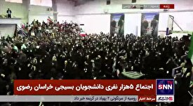 طنین شعار «لبیک یا خامنه‌ای» در اجتماع ۵ هزار نفری دانشجویان بسیجی خراسان رضوی در دانشگاه فردوسی مشهد