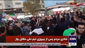 خوشحالی مردم پس از پیروزی شیرین امروز تیم ملی در میدان انقلاب تهران