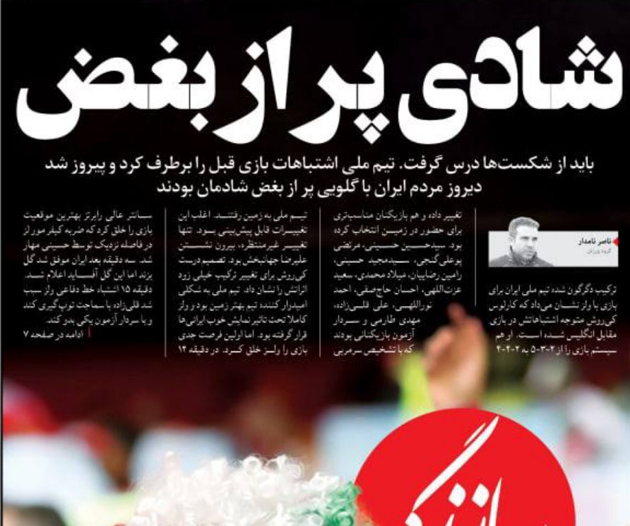 سیاه پوشی اینترنشنال و روزنامه سازندگی در روز جشن ایران/ رسانه سعودی و حزب کارگزاران یک رنگ شدند