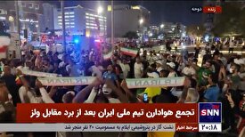 خوش غیرتی هواداران ایران در قطر