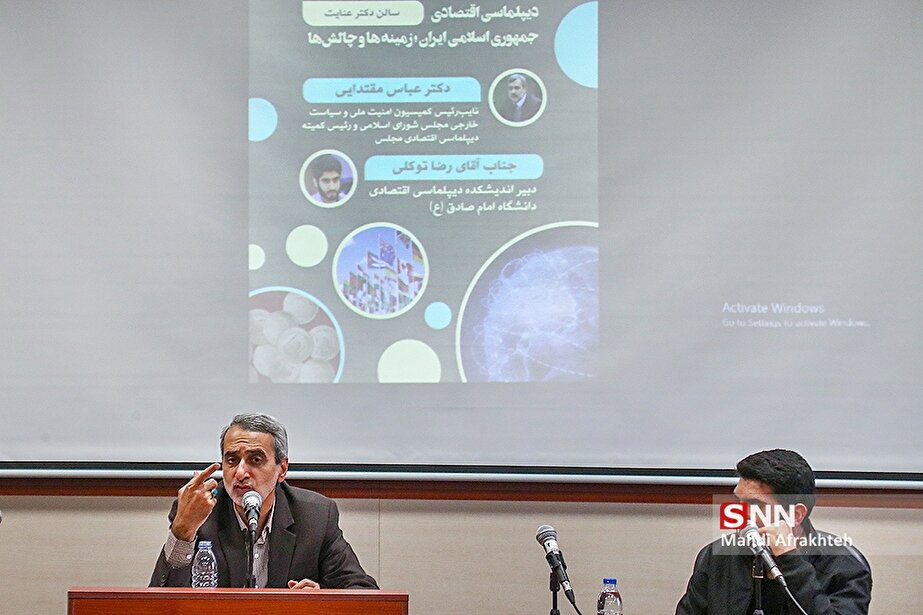سلسله نشست های تخصصی دیپلماسی اقتصادی در دانشگاه تهران