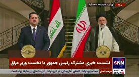 رئیسی: دولت جدید عراق حاصل توافق گروه‌های سیاسی در عراق است
