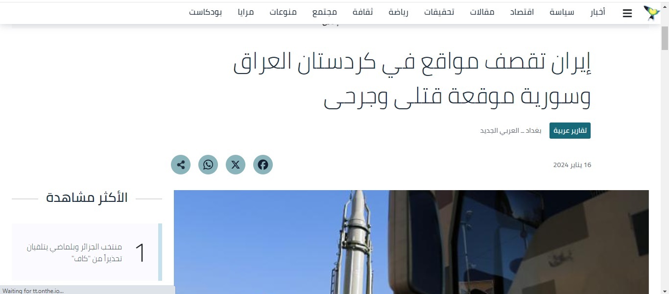 واکنش رسانه‌های عرب زبان به حمله شب گذشته سپاه/ از سانسور تا کم اهمیت جلوه‌دادن!