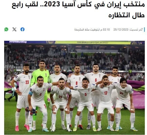 پیش‌بینی رسانه مطرح قطری از جایگاه ایران در جام ملت‌های آسیا + عکس