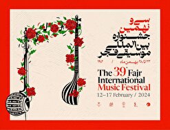 میزبانی تالار وحدت از ۱۵ اجرای جشنواره موسیقی فجر