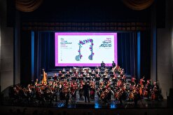 کنسرت ارکستر سمفونیک تهران؛ پایان بخش میزبانی بنیاد رودکی از اجرا‌های صحنه‌ای جشنواره موسیقی فجر