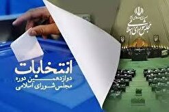 آمادگی کامل استان قم برای برگزاری انتخابات ۱۱ اسفند