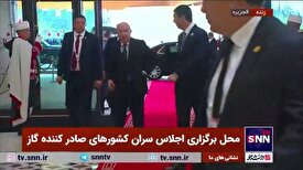 ورود رئیس جمهور الجزایر به محل اجلاس سران کشور‌های صادرکننده گاز