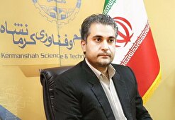 تلاش برای شناسایی و رفع نیازهای فناورانه استان کرمانشاه