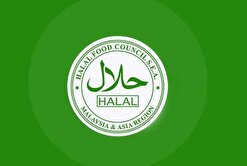 ۱۰۰۰ نشان حلال در سطح کشور واگذار شده است