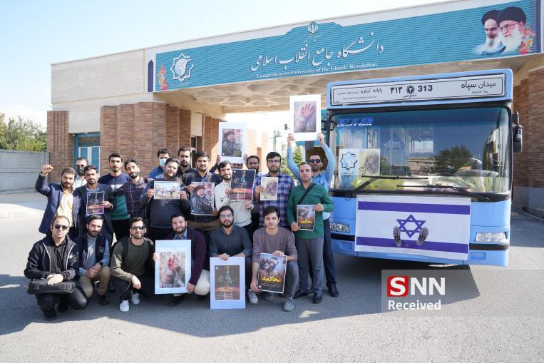 تجمع دانشجویان دانشگاه جامع انقلاب اسلامی در محکومیت جنایات رژیم صهیونیستی