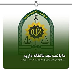 پیچیدن عطر شهادت حافظان امنیت در ایران/ محاکمه حامیان گروهک جیش الظلم