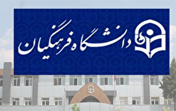 بیانیه جامعه اسلامی دانشجویان دانشگاه فرهنگیان خوزستان در محکومیت حادثه تروریستی راسک