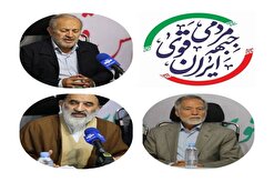 فهرست نامزد‌های مورد حمایت جبهه «ایران قوی» منتشر شد